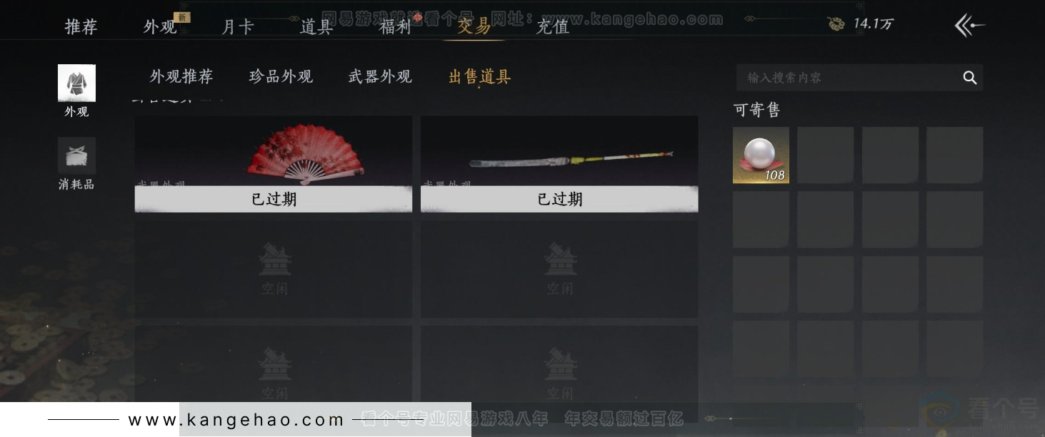 YYS33064燕云十六声账号详情图14