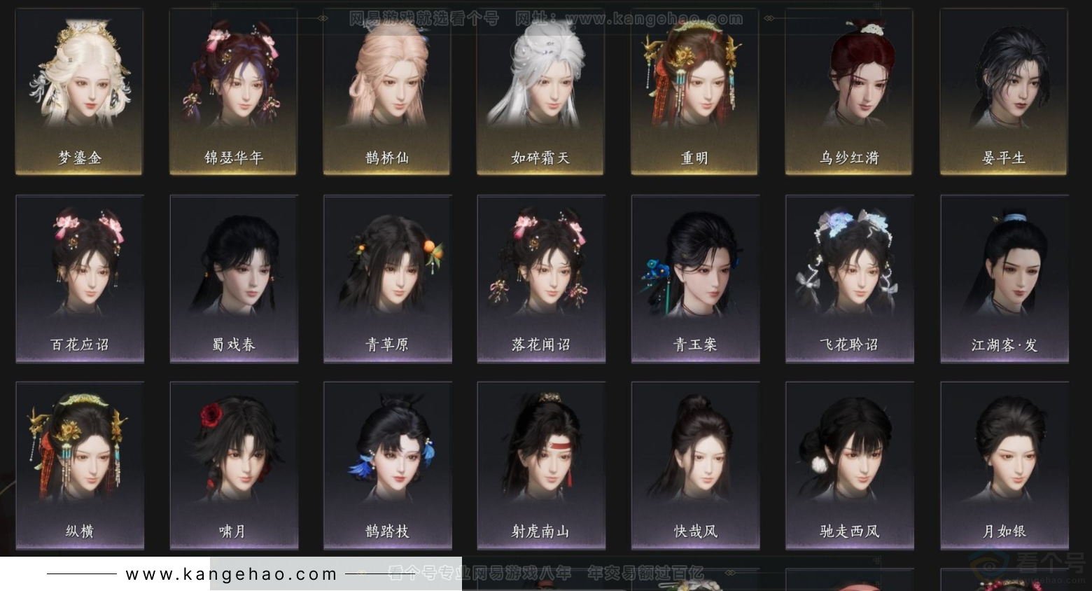 YYS33065燕云十六声账号详情图4 YYS33065燕云十六声账号详情图4