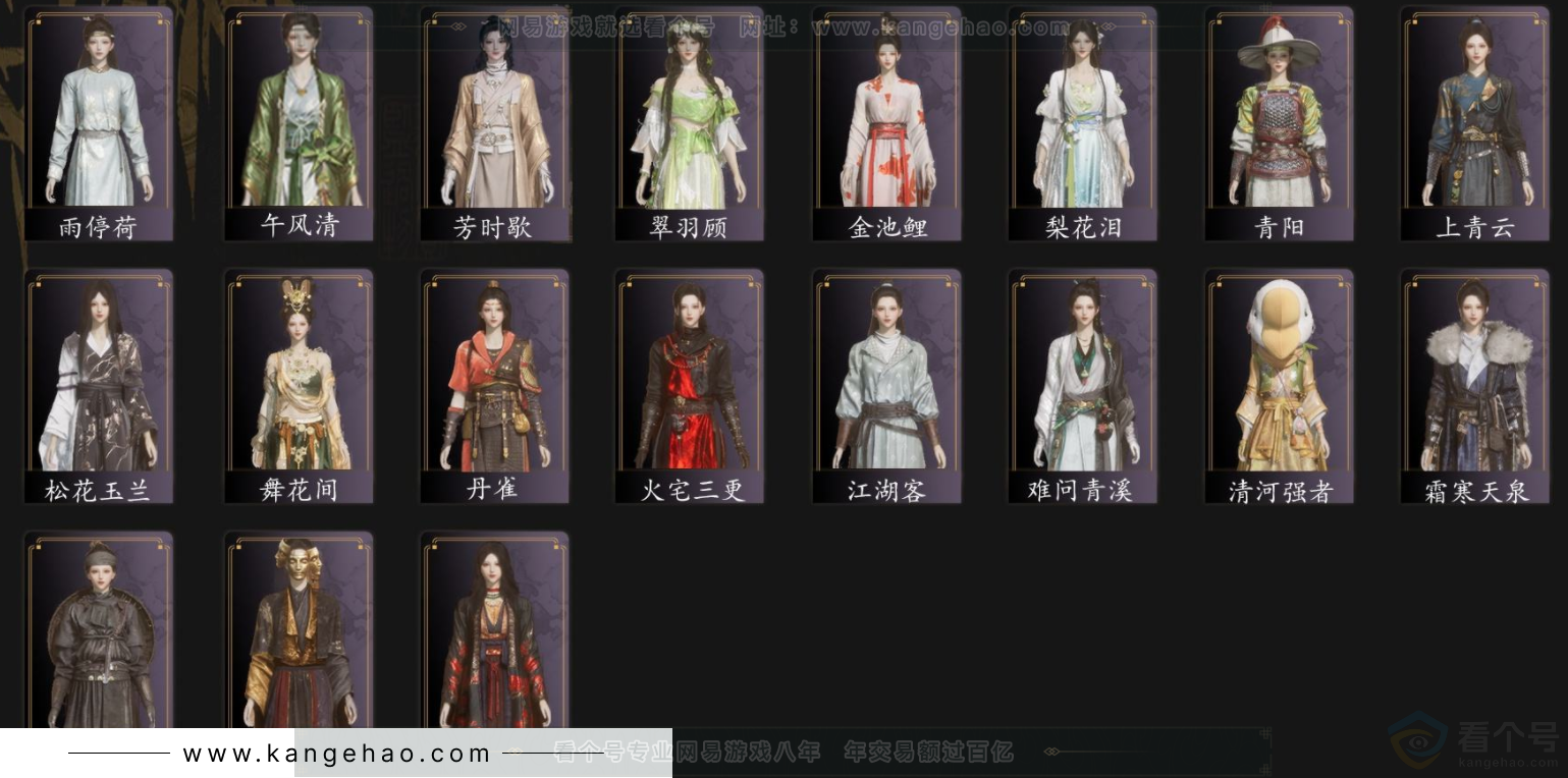 YYS33065燕云十六声账号详情图3 YYS33065燕云十六声账号详情图3