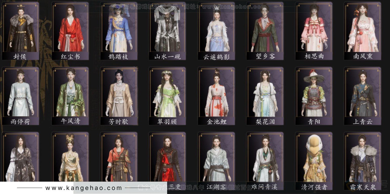 YYS33065燕云十六声账号详情图2 YYS33065燕云十六声账号详情图2