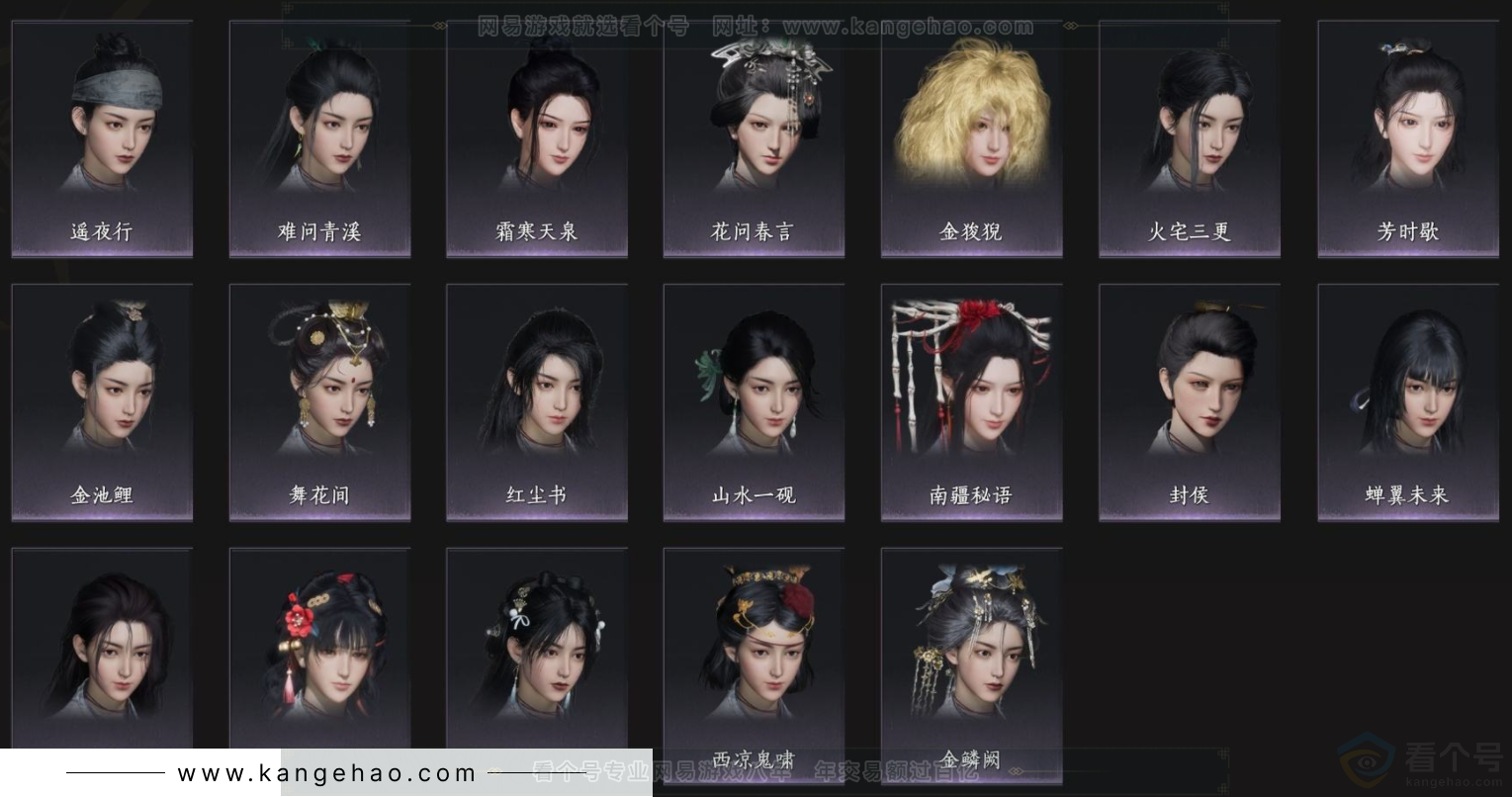 YYS33065燕云十六声账号详情图6 YYS33065燕云十六声账号详情图6