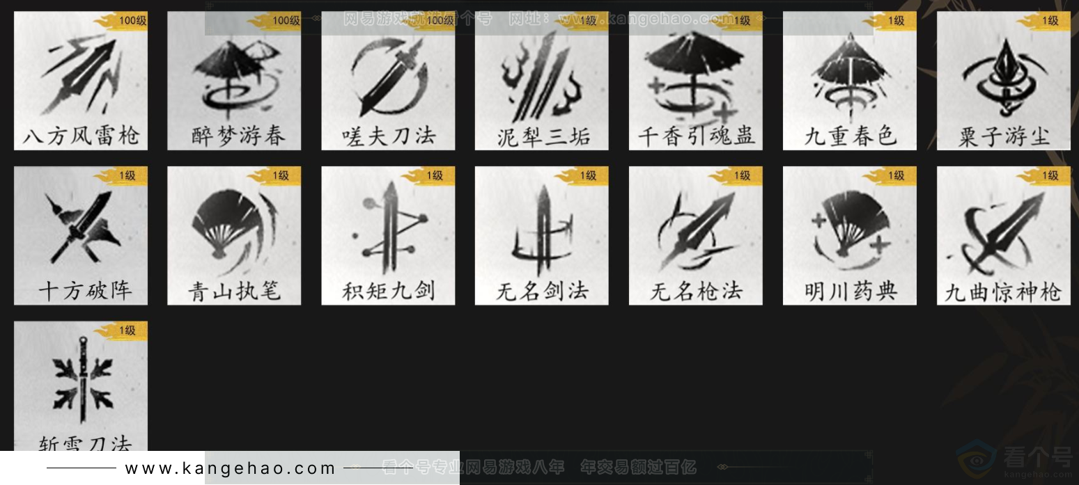 YYS33065燕云十六声账号详情图11 YYS33065燕云十六声账号详情图11