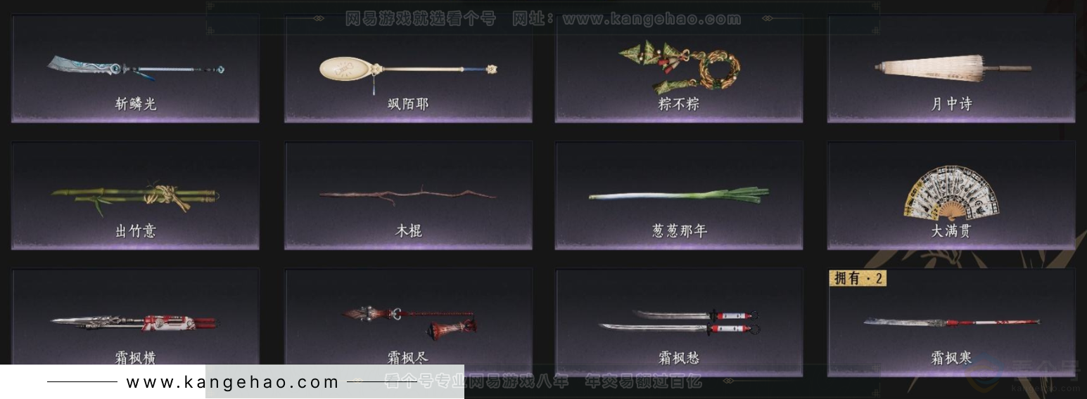 YYS33065燕云十六声账号详情图7 YYS33065燕云十六声账号详情图7