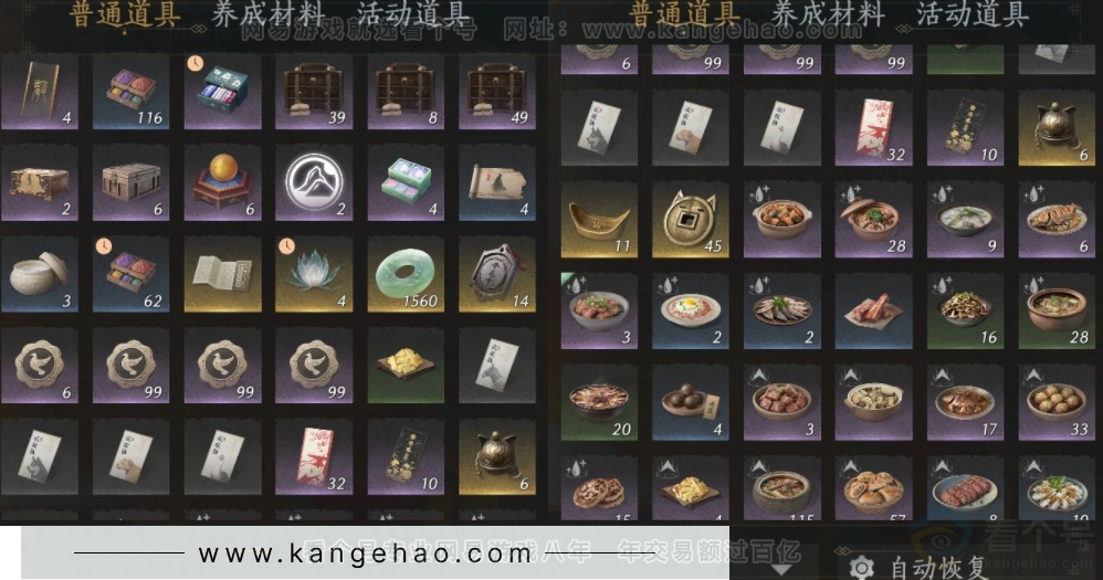 YYS33065燕云十六声账号详情图13 YYS33065燕云十六声账号详情图13