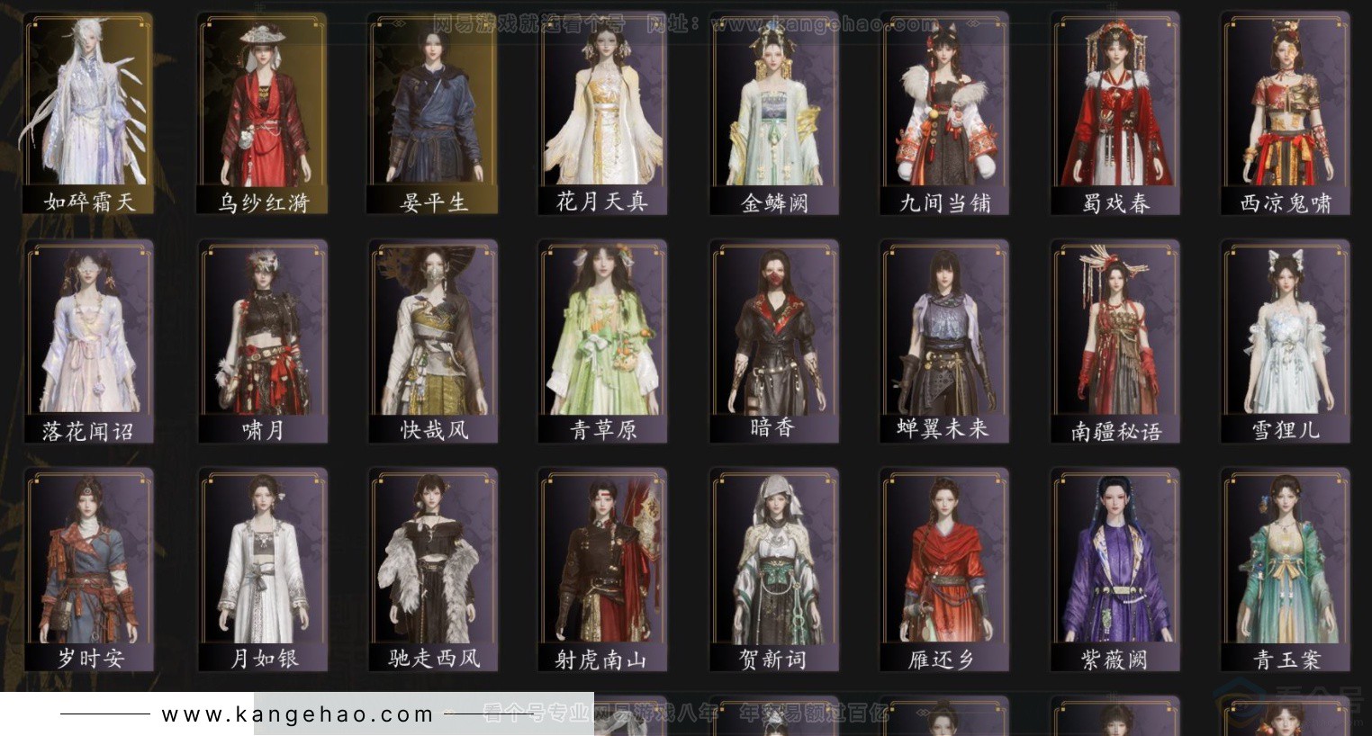 YYS33065燕云十六声账号详情图1 YYS33065燕云十六声账号详情图1