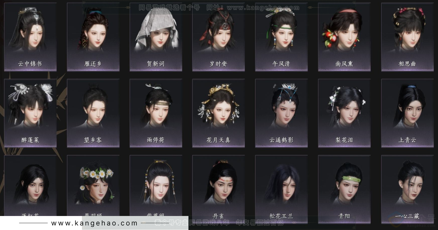 YYS33065燕云十六声账号详情图5 YYS33065燕云十六声账号详情图5