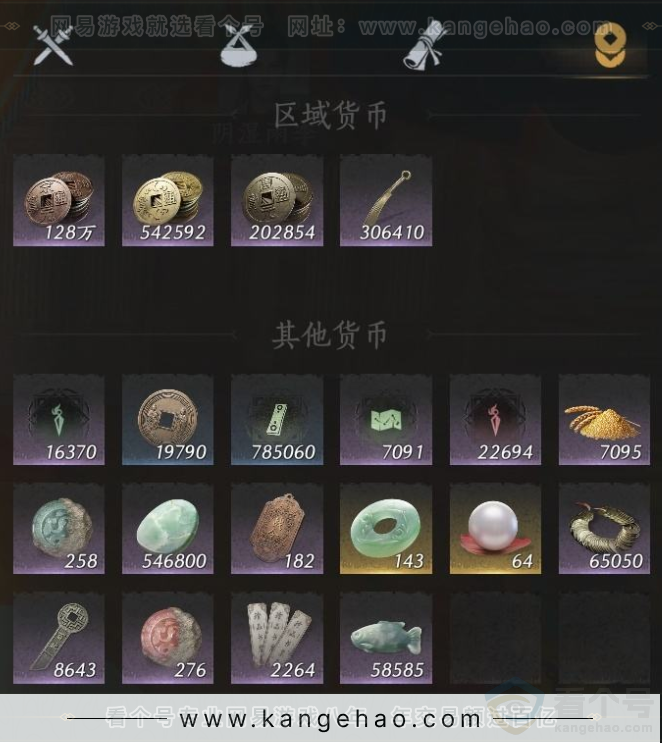 YYS33065燕云十六声账号详情图14 YYS33065燕云十六声账号详情图14