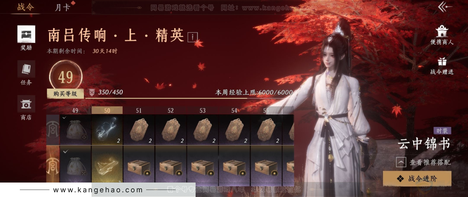 YYS33065燕云十六声账号详情图21 YYS33065燕云十六声账号详情图21