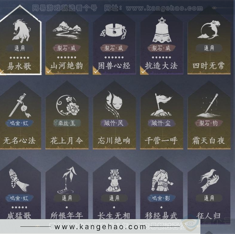 YYS33065燕云十六声账号详情图16 YYS33065燕云十六声账号详情图16