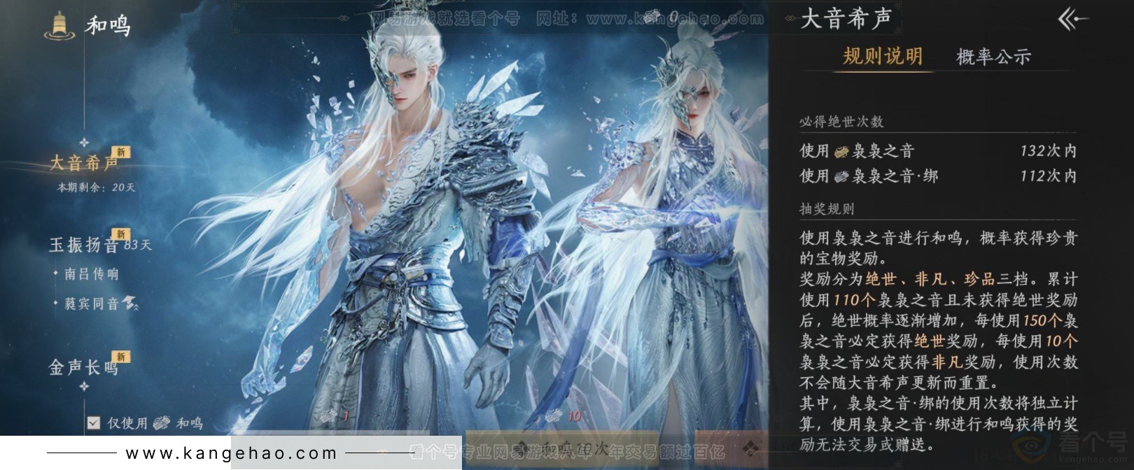 YYS33065燕云十六声账号详情图20 YYS33065燕云十六声账号详情图20