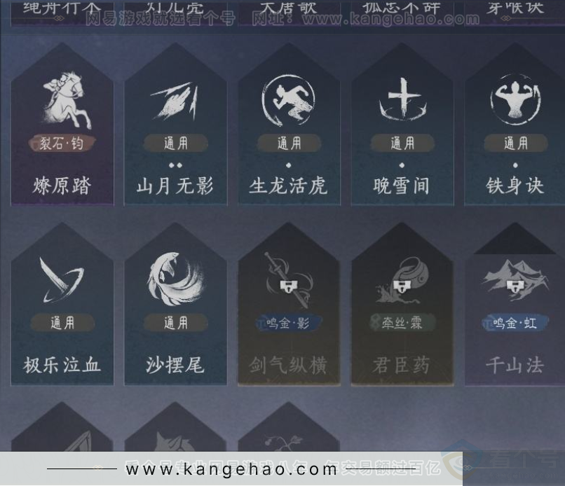 YYS33065燕云十六声账号详情图17 YYS33065燕云十六声账号详情图17