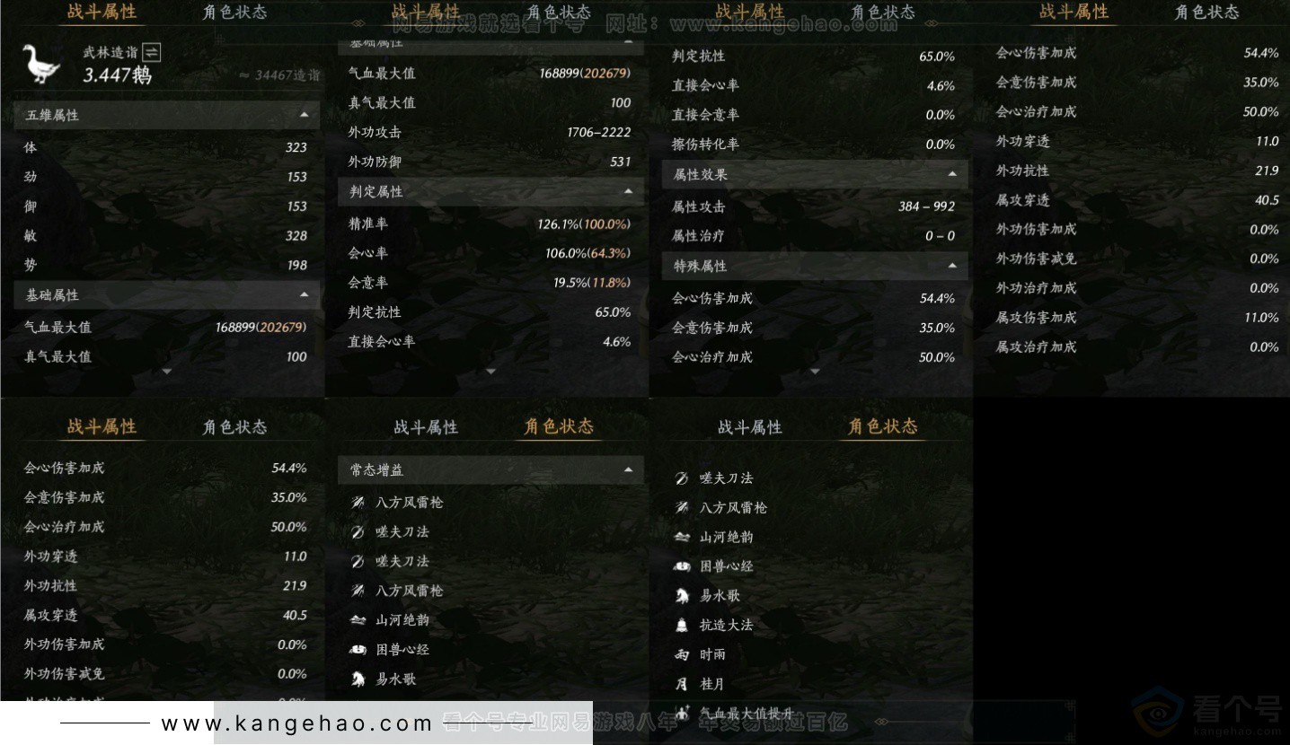 YYS33065燕云十六声账号详情图18 YYS33065燕云十六声账号详情图18