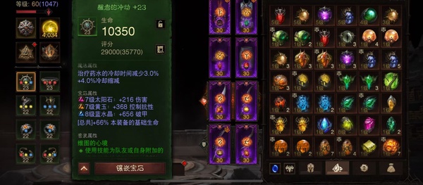 暗黑不朽账号官服桑德罗巅峰1047，共鸣4034，雾刃