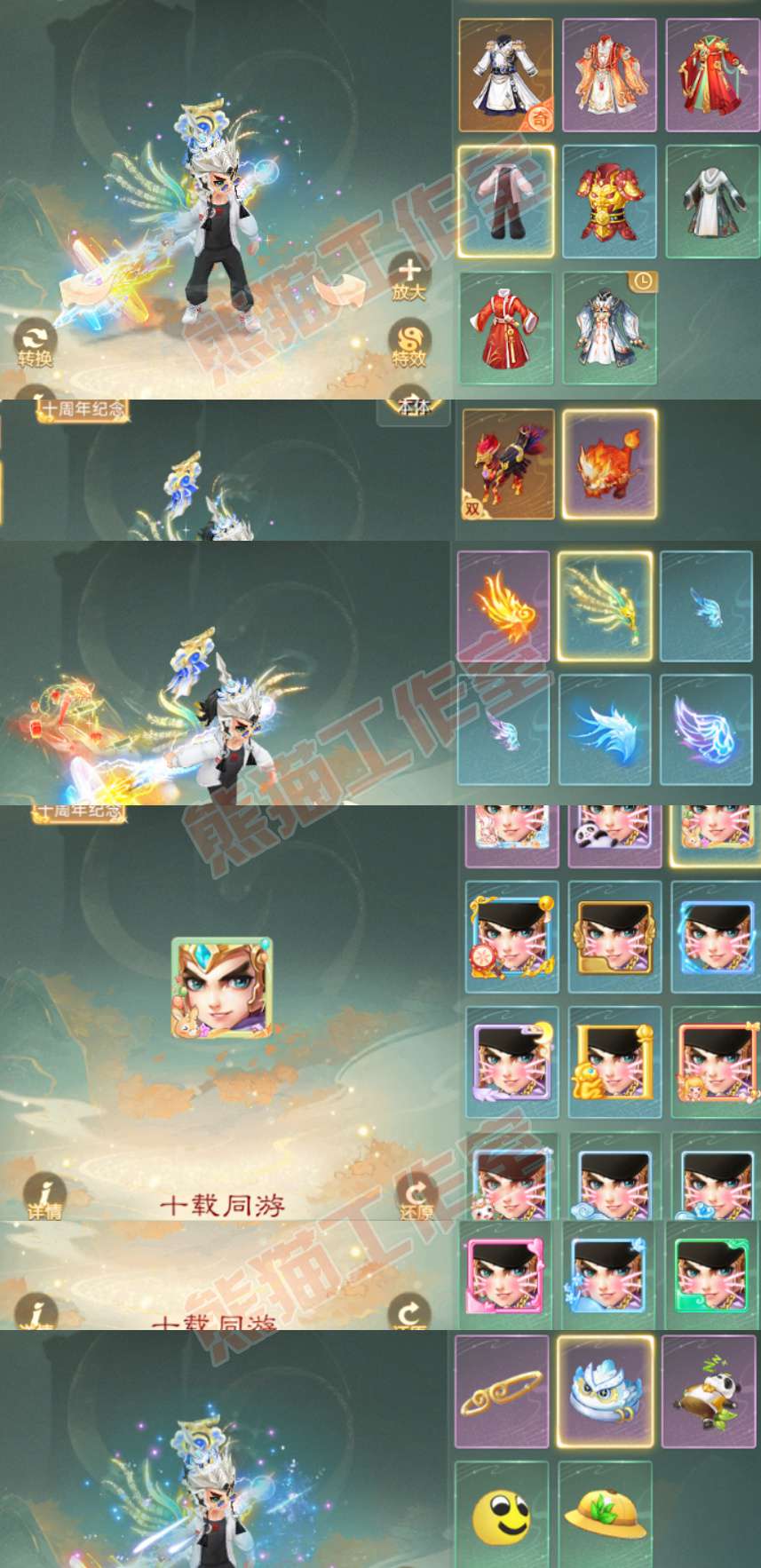 76915大话西游账号详情图8 76915大话西游账号详情图8