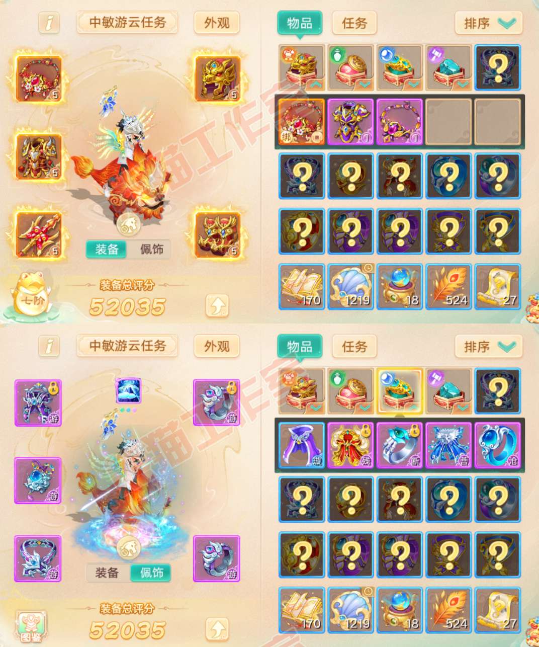 76915大话西游账号详情图1 76915大话西游账号详情图1