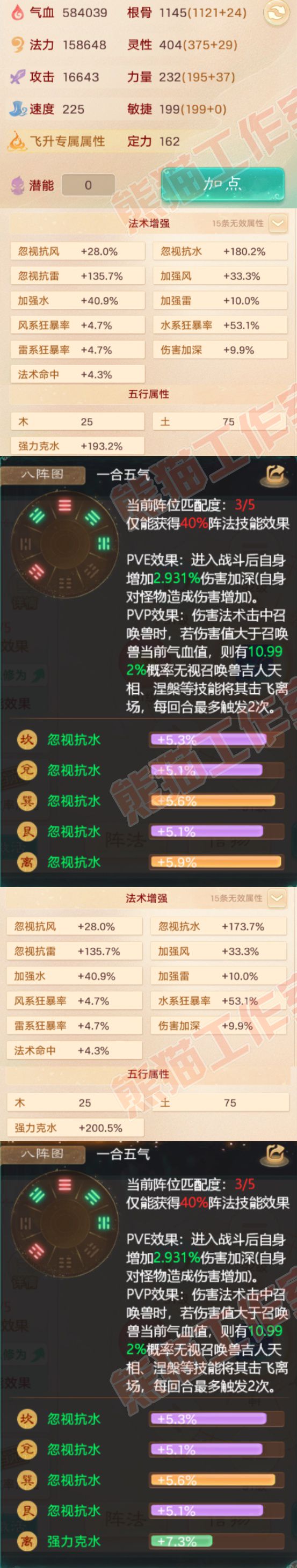 76915大话西游账号详情图2 76915大话西游账号详情图2