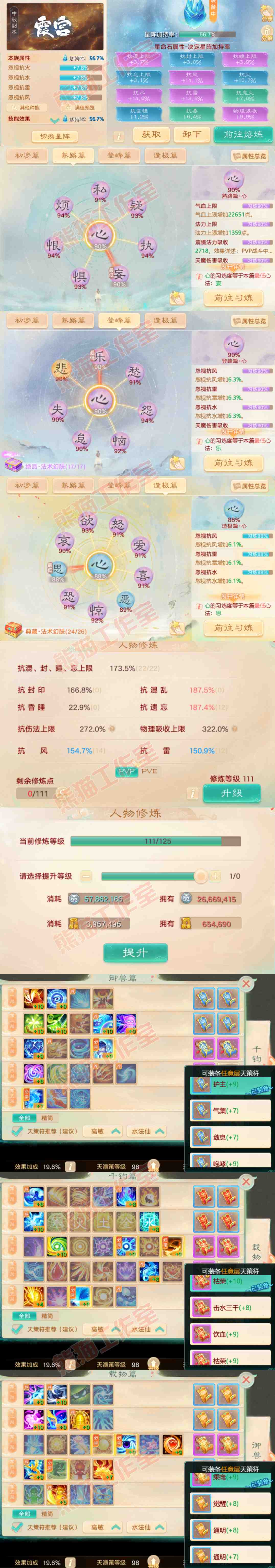 76915大话西游账号详情图3 76915大话西游账号详情图3