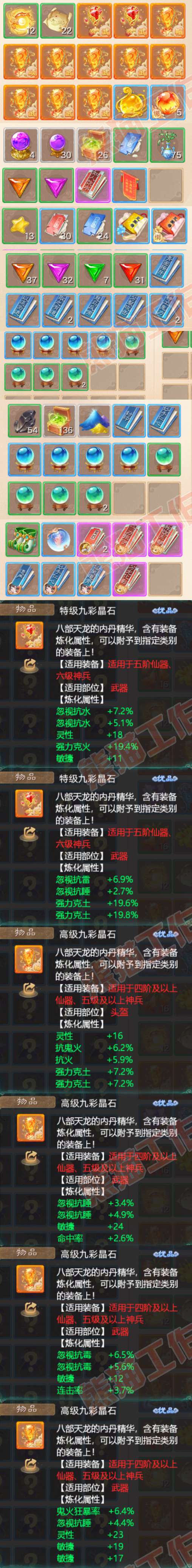 76915大话西游账号详情图7 76915大话西游账号详情图7