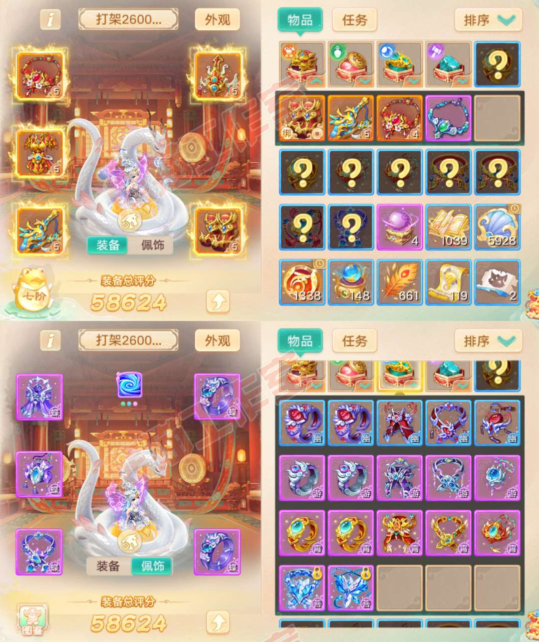 26367大话西游账号详情图1 26367大话西游账号详情图1