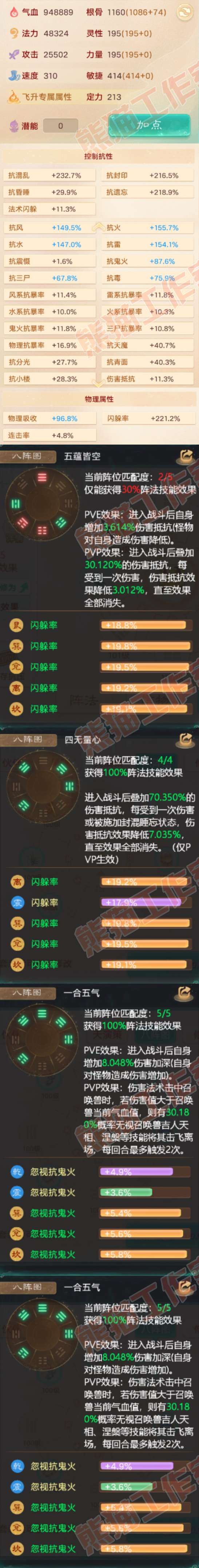 26366大话西游账号详情图2 26366大话西游账号详情图2