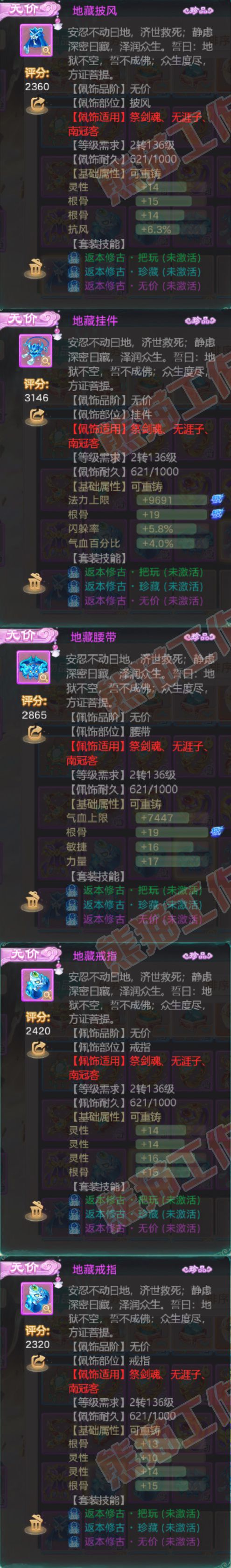 26366大话西游账号详情图9 26366大话西游账号详情图9