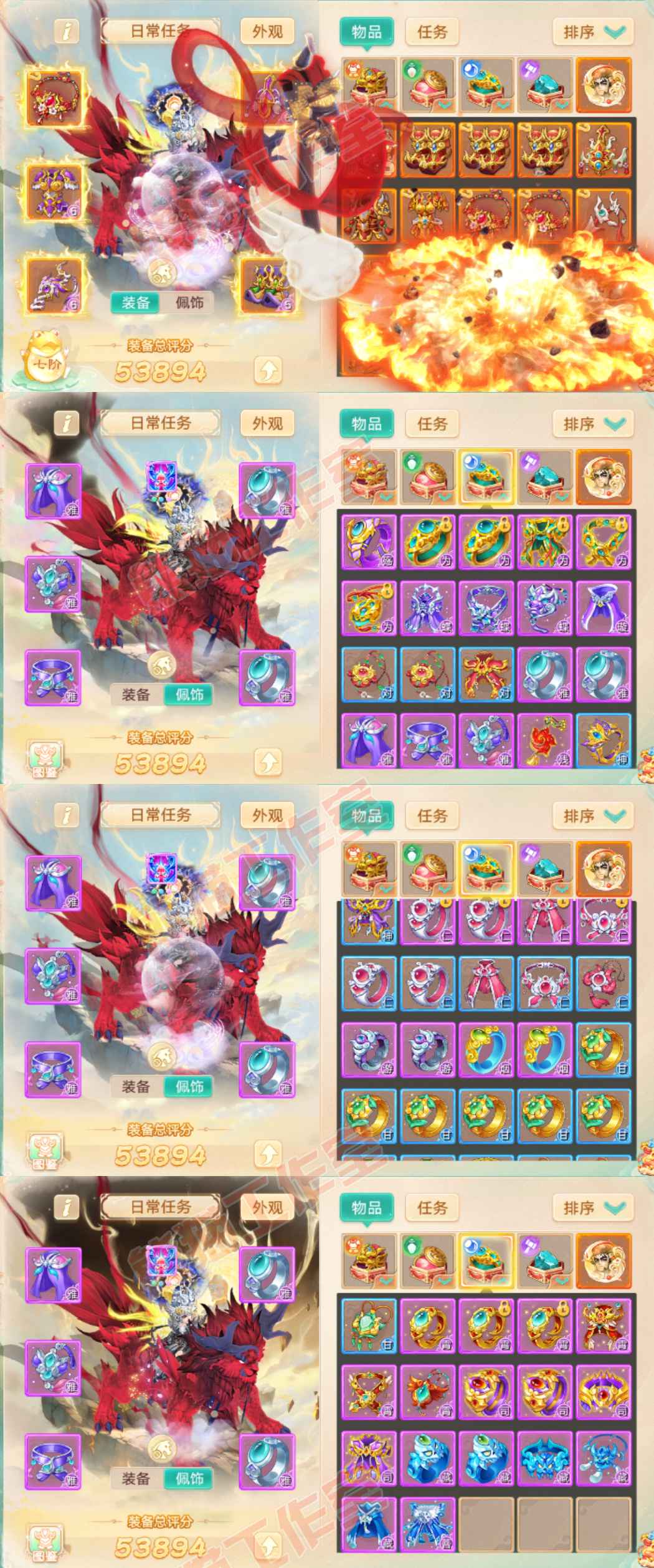 26366大话西游账号详情图1 26366大话西游账号详情图1