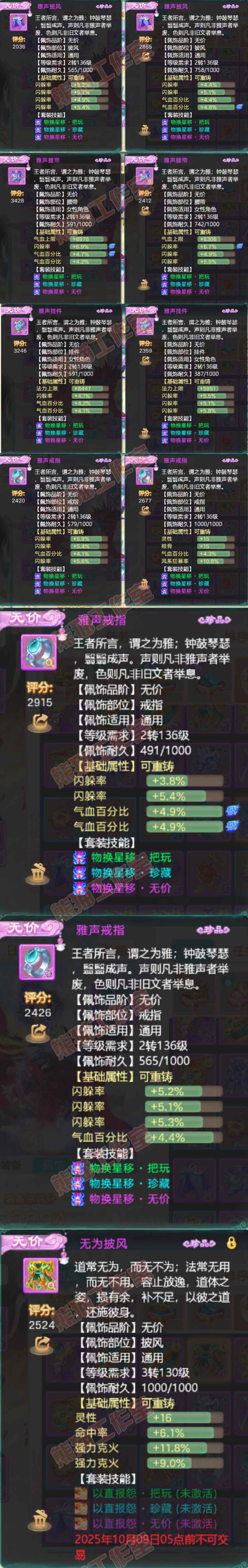 26366大话西游账号详情图7 26366大话西游账号详情图7