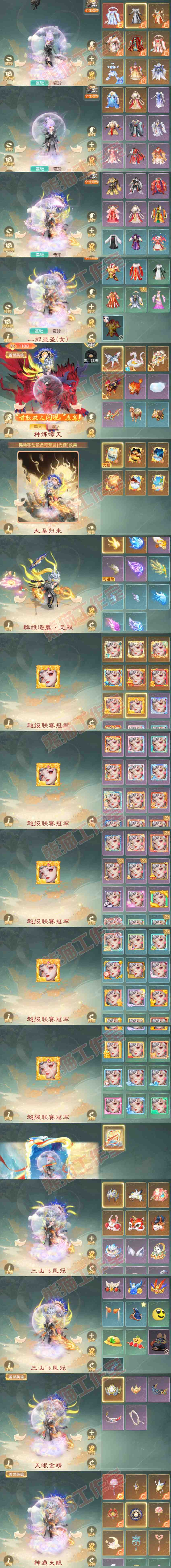 26366大话西游账号详情图16 26366大话西游账号详情图16