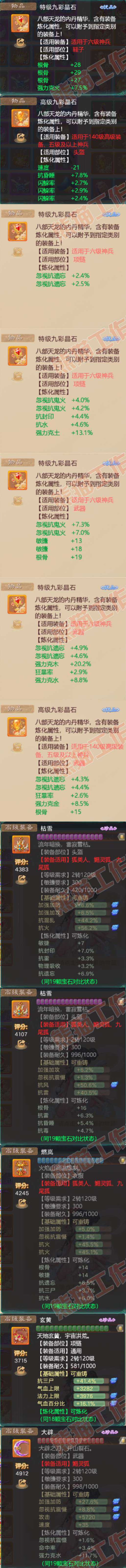 26366大话西游账号详情图15 26366大话西游账号详情图15