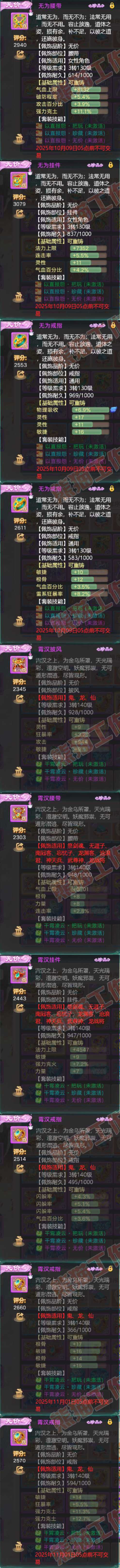 26366大话西游账号详情图8 26366大话西游账号详情图8