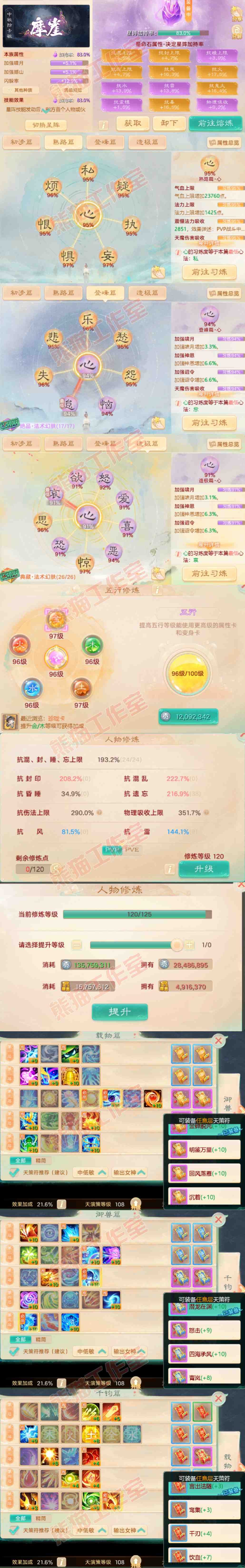 26366大话西游账号详情图3 26366大话西游账号详情图3