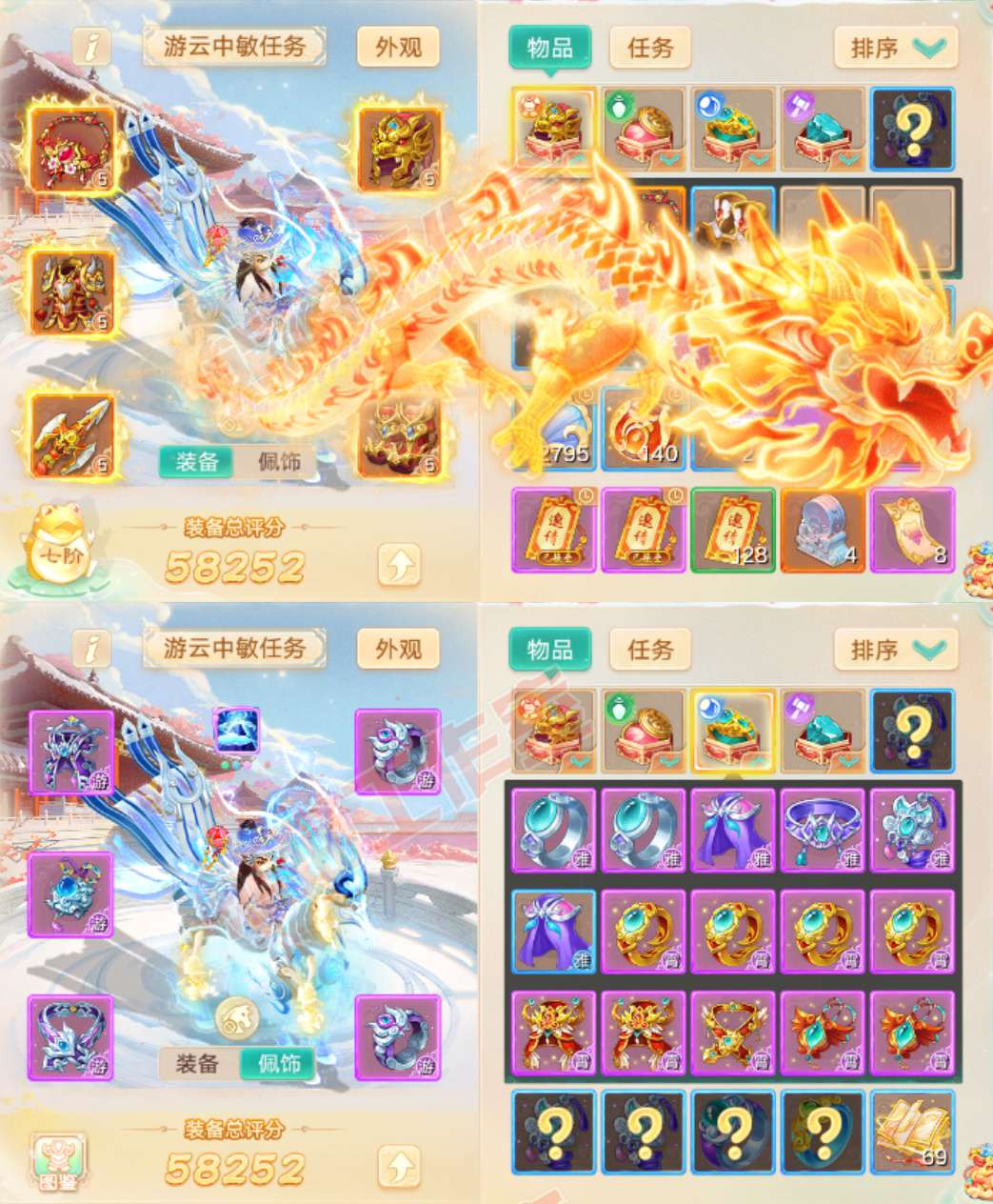 35118大话西游账号详情图1 35118大话西游账号详情图1