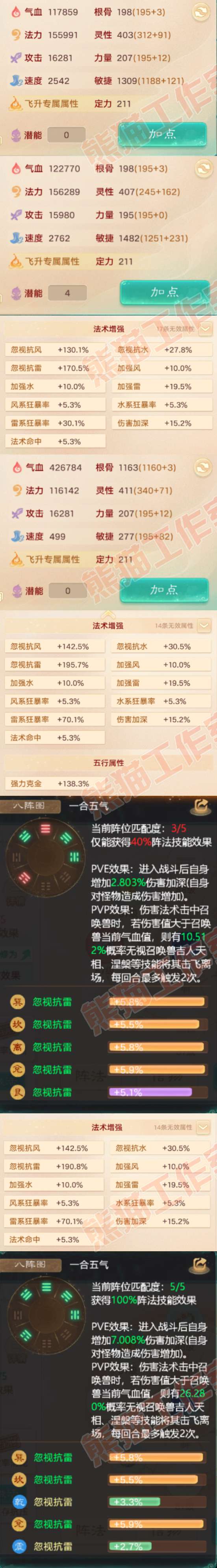 35118大话西游账号详情图2 35118大话西游账号详情图2