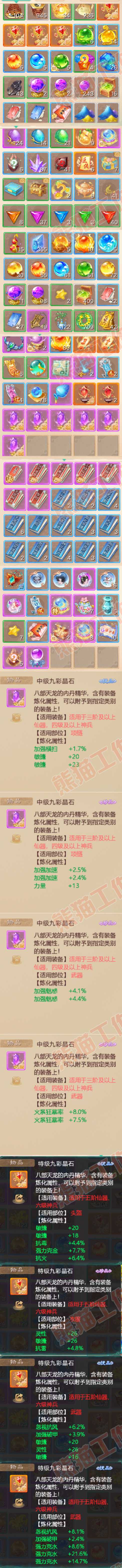 35118大话西游账号详情图9 35118大话西游账号详情图9