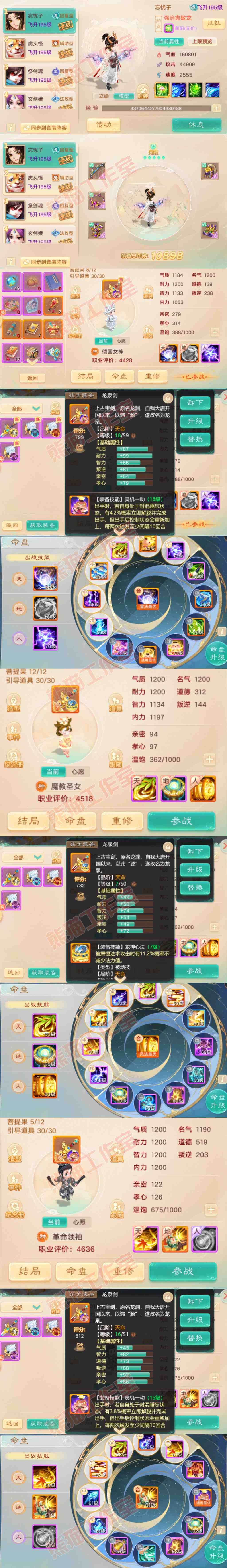 35118大话西游账号详情图12 35118大话西游账号详情图12