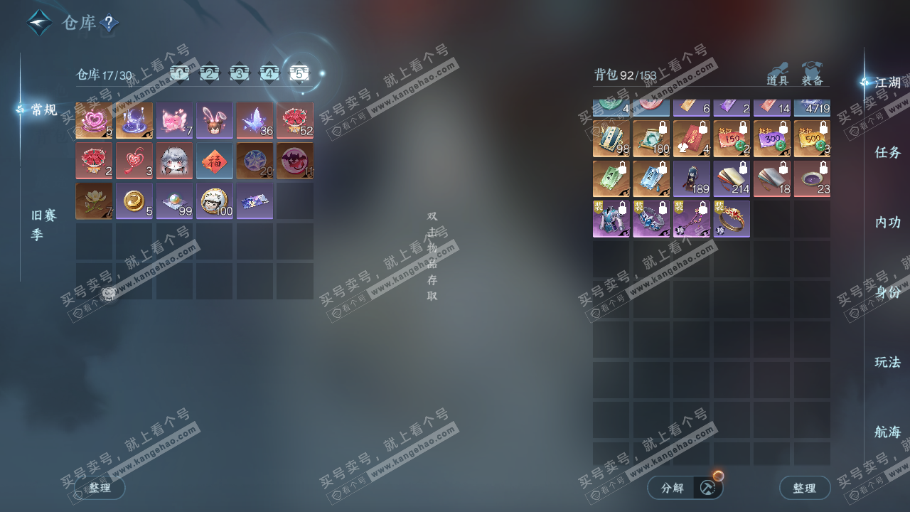 NSH324405逆水寒手游账号详情图6 NSH324405逆水寒手游账号详情图6