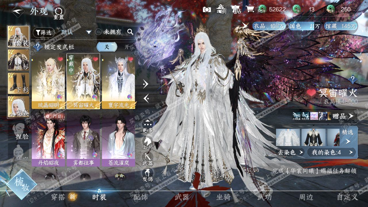 NSH324405逆水寒手游账号详情图8 NSH324405逆水寒手游账号详情图8