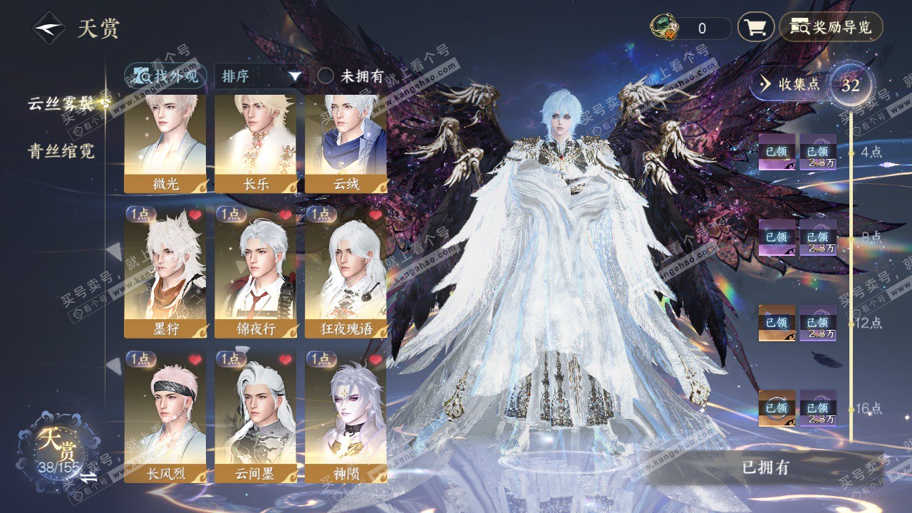 NSH324405逆水寒手游账号详情图13 NSH324405逆水寒手游账号详情图13