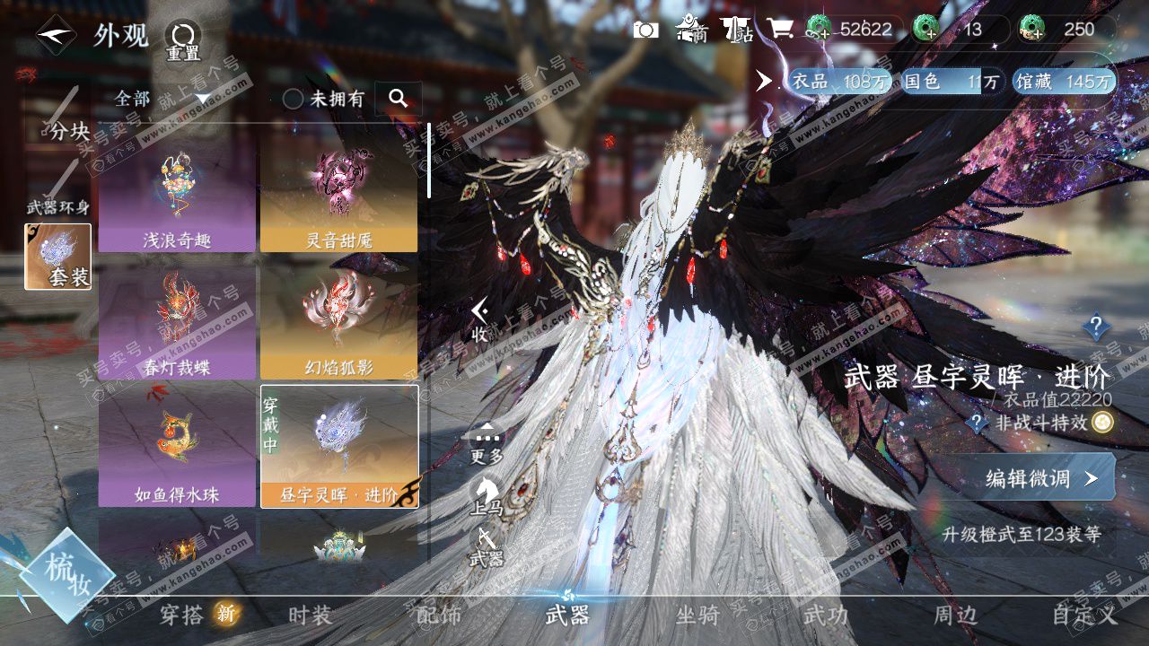 NSH324405逆水寒手游账号详情图9 NSH324405逆水寒手游账号详情图9