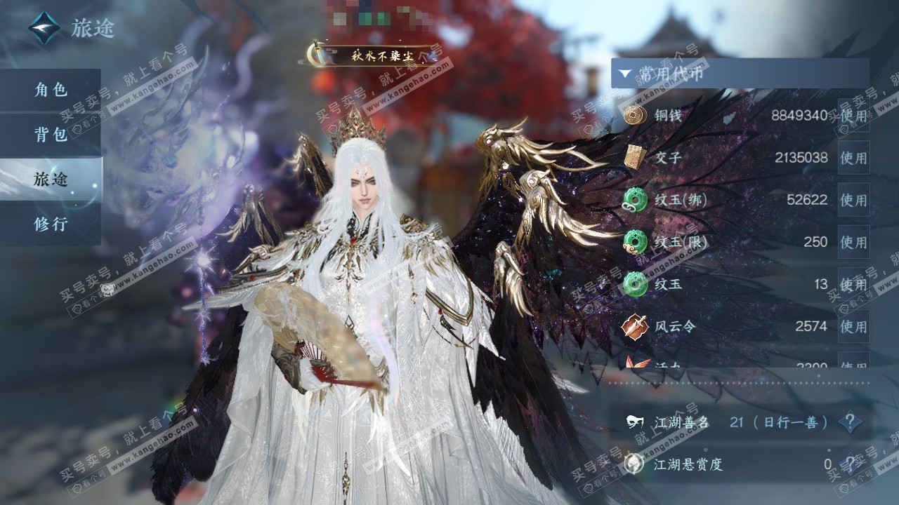 NSH324405逆水寒手游账号详情图7 NSH324405逆水寒手游账号详情图7