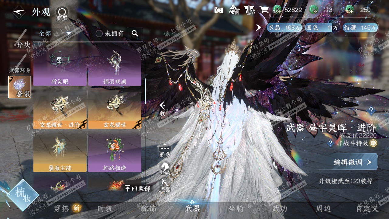 NSH324405逆水寒手游账号详情图10 NSH324405逆水寒手游账号详情图10