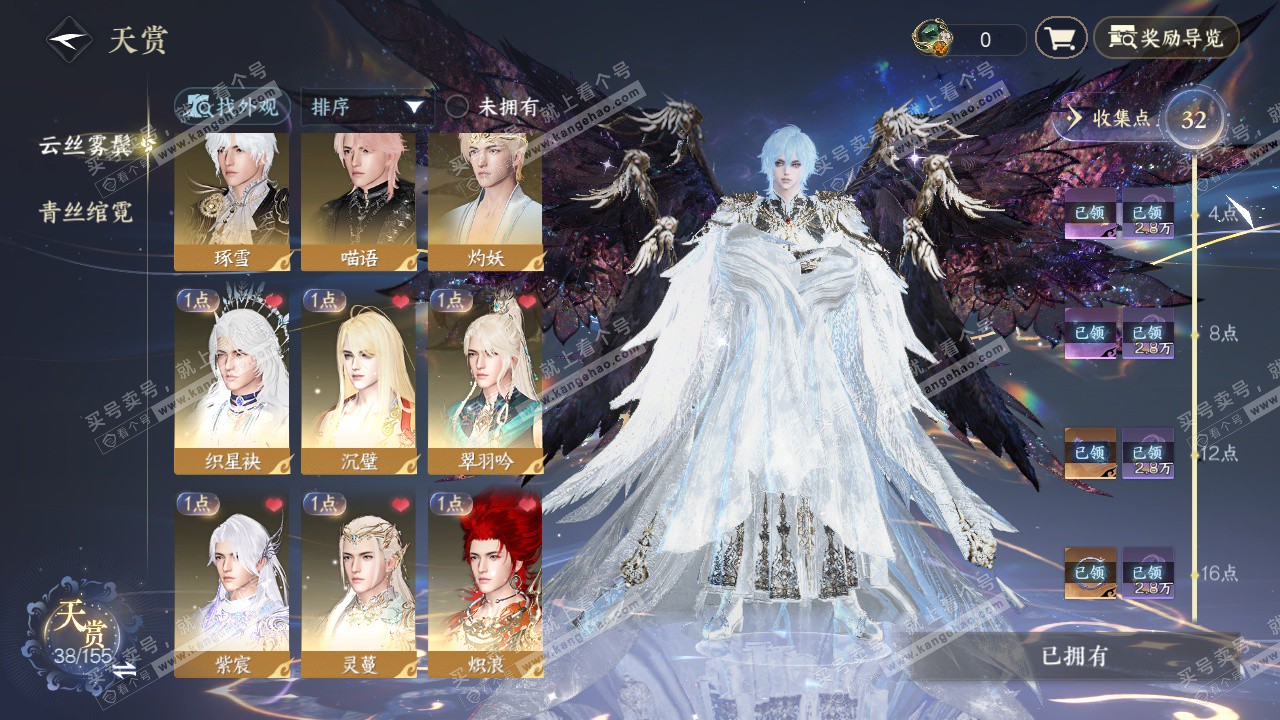 NSH324405逆水寒手游账号详情图14 NSH324405逆水寒手游账号详情图14