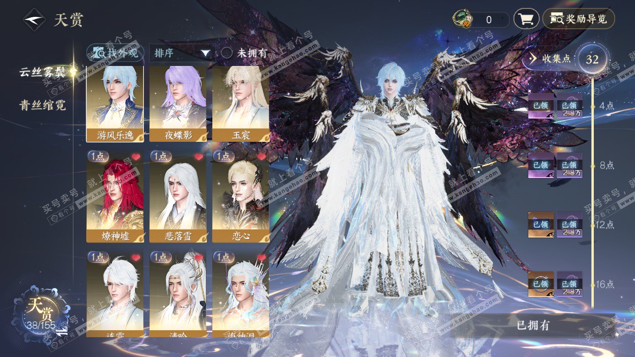 NSH324405逆水寒手游账号详情图12 NSH324405逆水寒手游账号详情图12