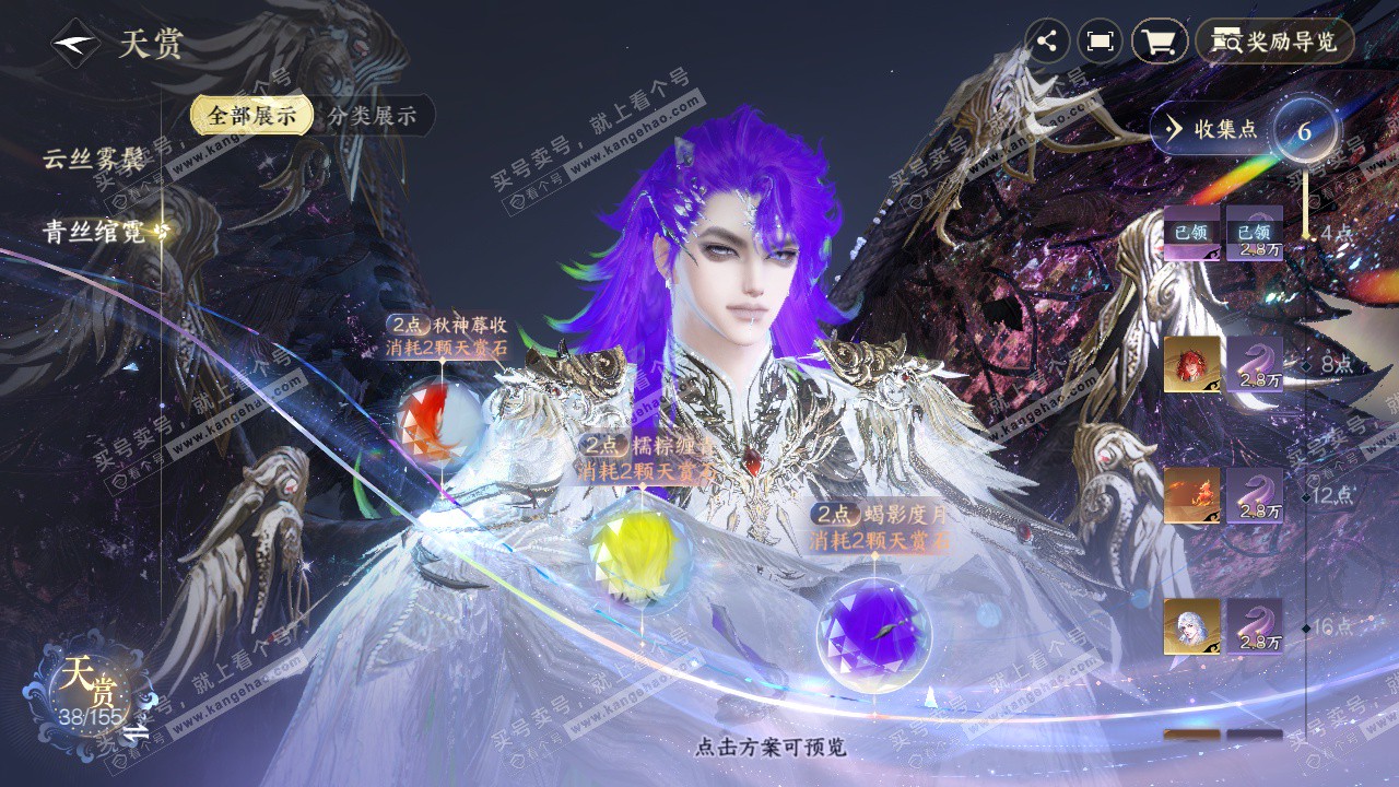 NSH324405逆水寒手游账号详情图18 NSH324405逆水寒手游账号详情图18