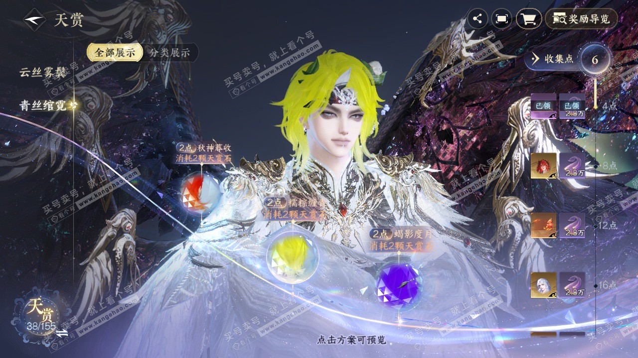 NSH324405逆水寒手游账号详情图17 NSH324405逆水寒手游账号详情图17