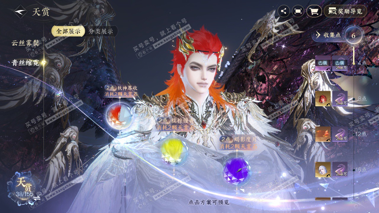 NSH324405逆水寒手游账号详情图16 NSH324405逆水寒手游账号详情图16