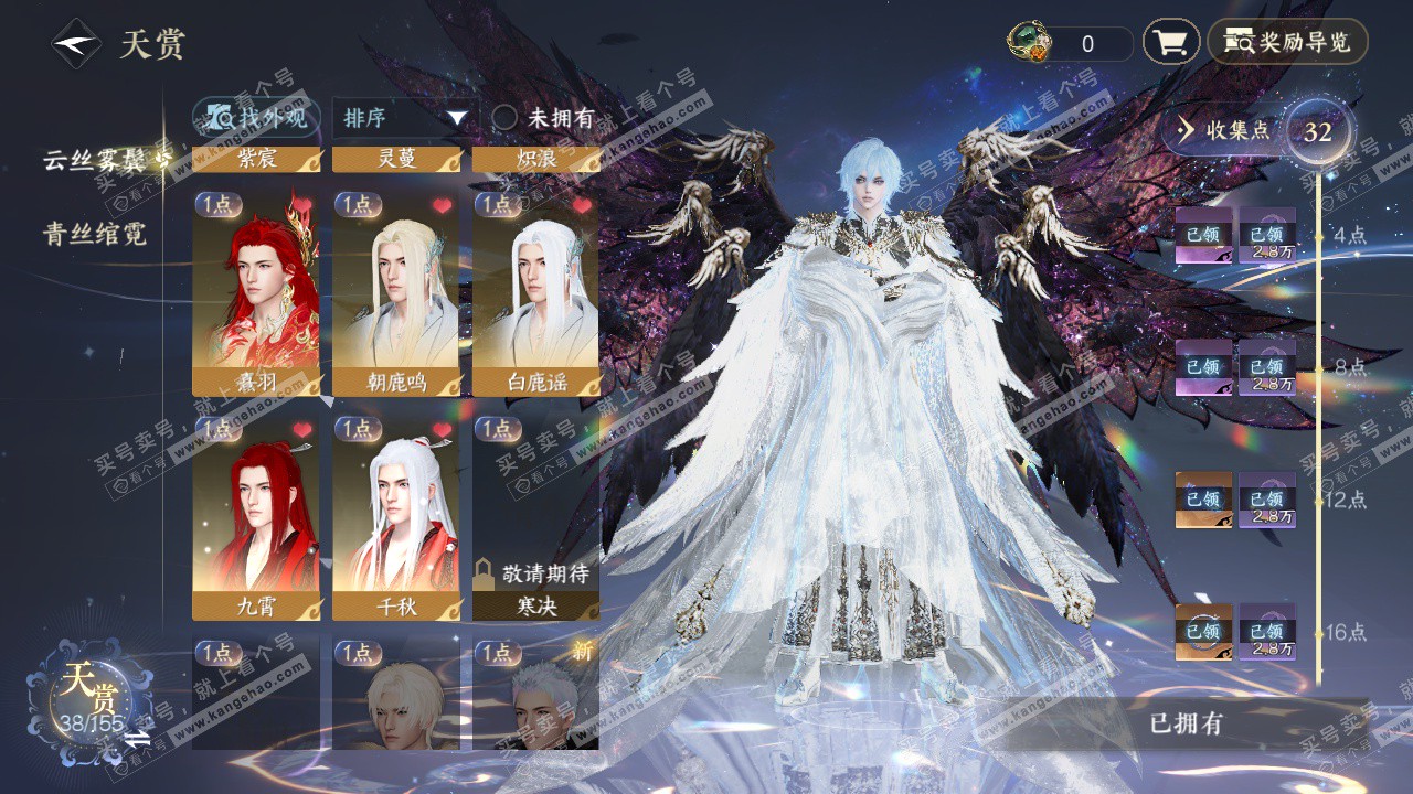 NSH324405逆水寒手游账号详情图15 NSH324405逆水寒手游账号详情图15