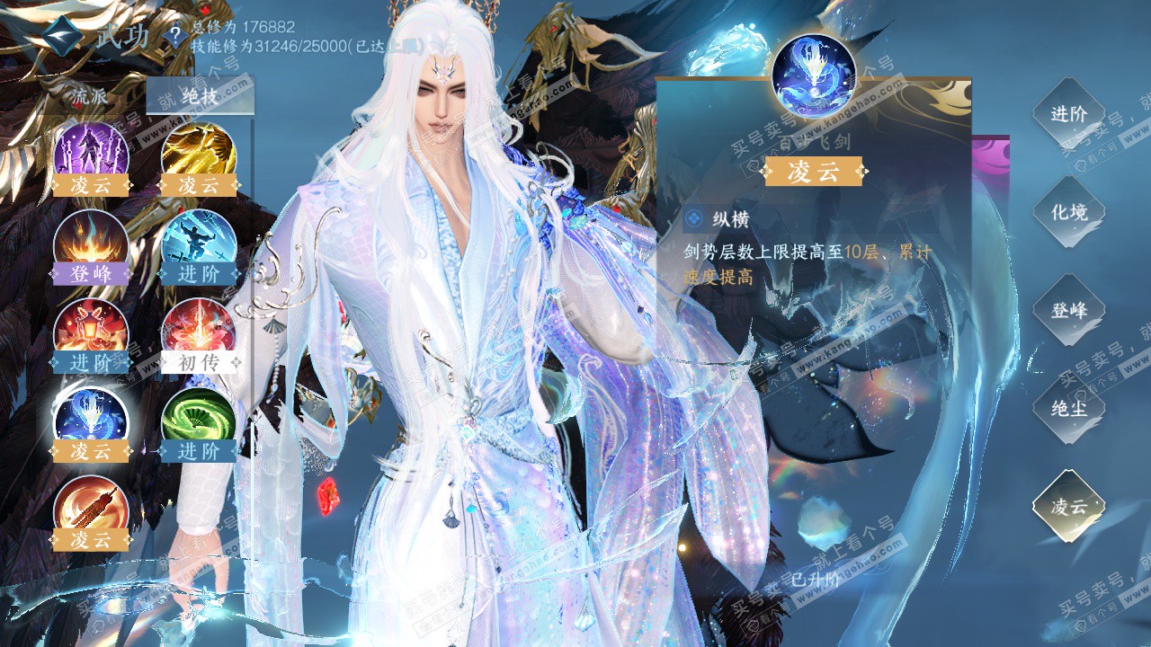 NSH324405逆水寒手游账号详情图40 NSH324405逆水寒手游账号详情图40