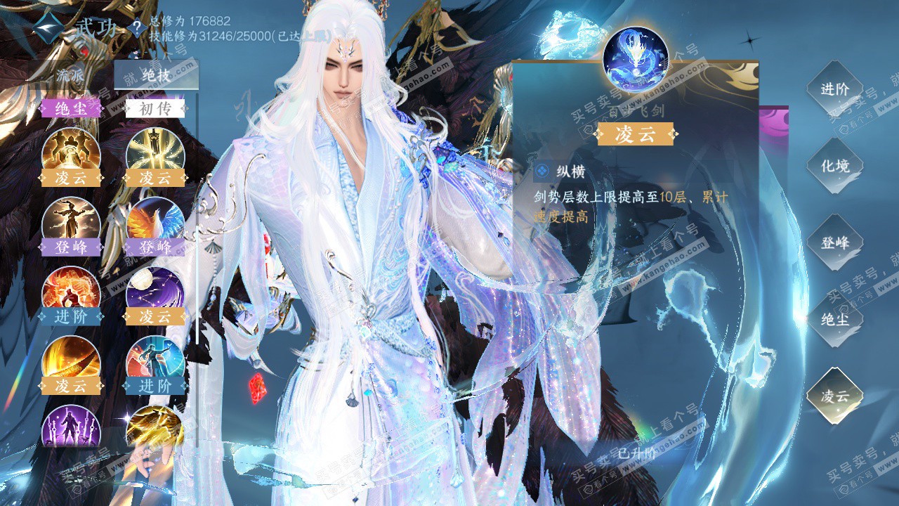 NSH324405逆水寒手游账号详情图38 NSH324405逆水寒手游账号详情图38