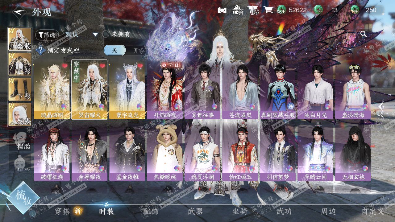 NSH324405逆水寒手游账号详情图27 NSH324405逆水寒手游账号详情图27